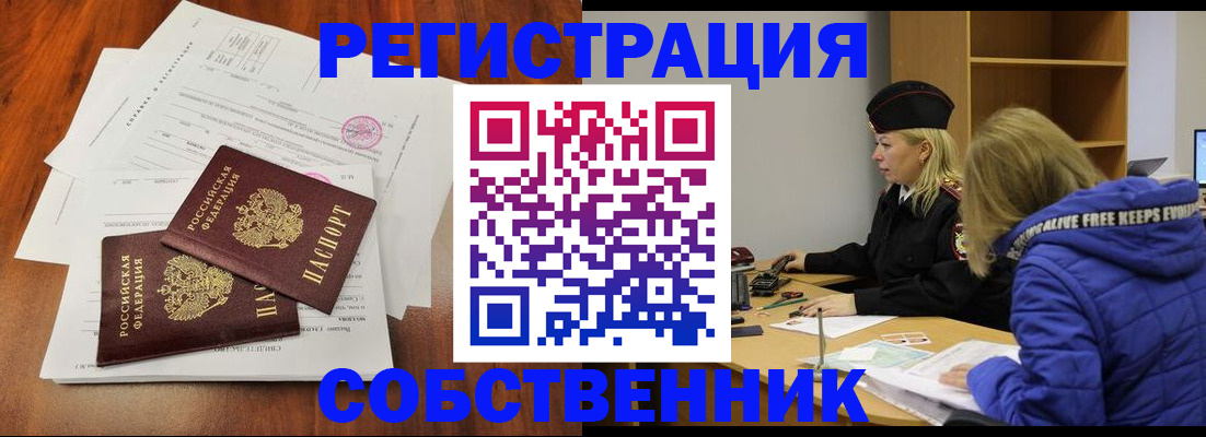 прописка для военкомата в Малгобеке