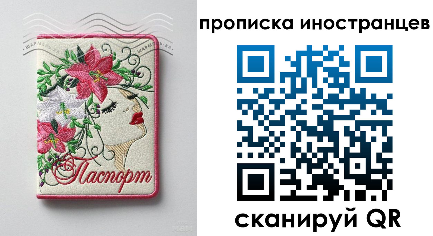 временная прописка в Малгобеке