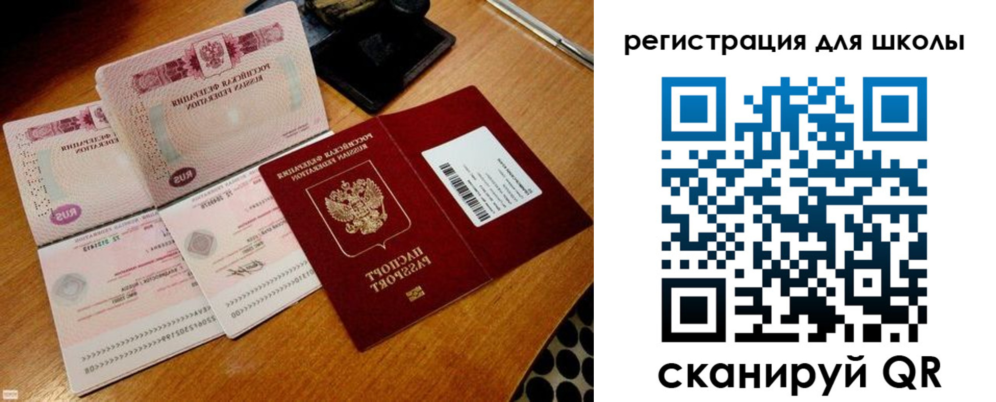 прописка законно в Малгобеке