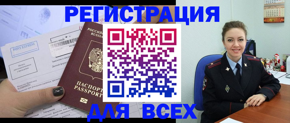 регистрация для дет. сада в Малгобеке