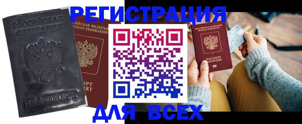временная регистрация поиск в Малгобеке