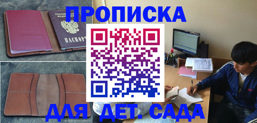 регистрация для школы в Малгобеке